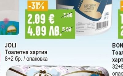 JOLI Jumbo Кухненска ролка