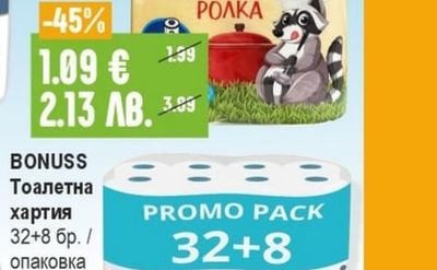ALLEGRE Кухненска ролка