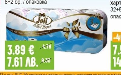JOLI Тоалетна хартия