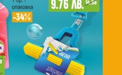Perlex Домакинска тел неръждаема