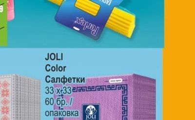 Моп тип пеперуда