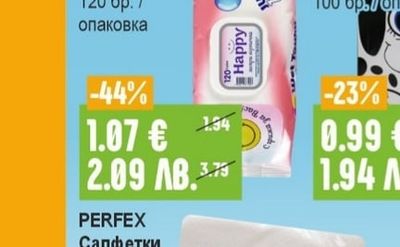 HAPPY Мокри кърпи с капак