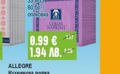 JOLI Салфетки с цветни мотиви