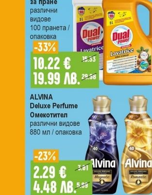 DUAL Препарат за пране