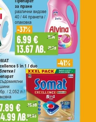 ALVINA Pro Wash Препарат за пране