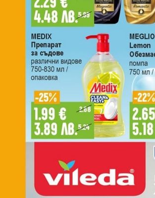 ALVINA Deluxe Perfume Омекотител