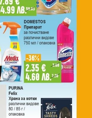SOMAT Excellence 5 in 1 / duo Таблетки / Препарат за съдомиялни машини