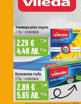 MEDIX Препарат за съдове