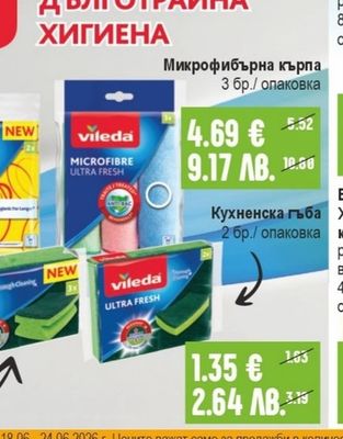 MEGLIO Lemon Обезмаслител помпа