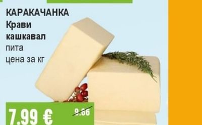 ETI Milk burger Кексче различни видове