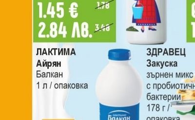 ВЕРЕЯ Прясно мляко 3%