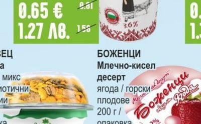 БОЖАНА Кисело мляко 3,6%