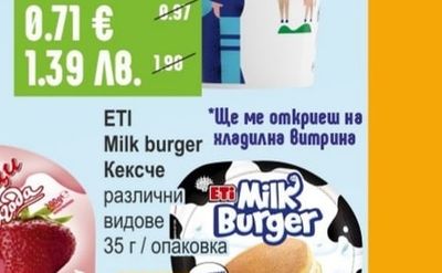 ВЕРЕЯ Кисело мляко 4,5%
