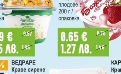 ЗДРАВЕЦ Закуска зърнен микс с пробиотични бактерии