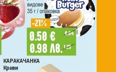 БОЖЕНЦИ Млечно-кисел десерт ягода / горски плодове