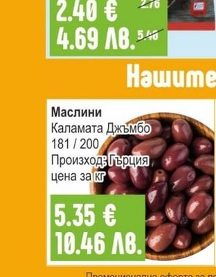 AVIKO Бланширани картофи класик замразени