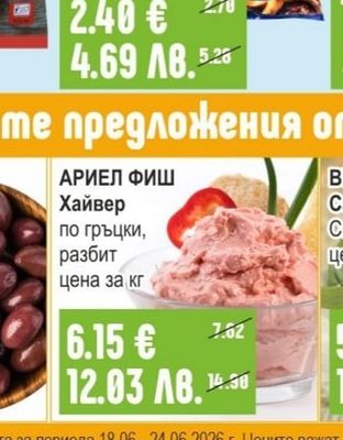 AVIKO Бланширани картофи пикантни, с кожа замразени мех