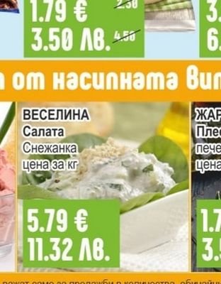 WORLD OF TASTE Зеленчуков микс замразен различни видове