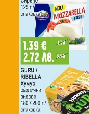 HOCHLAND Mozzarella Сирене