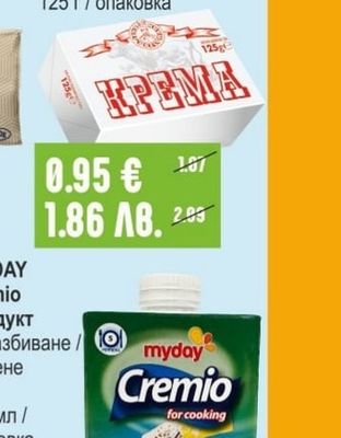 МИЛТЕКС Крема сирене