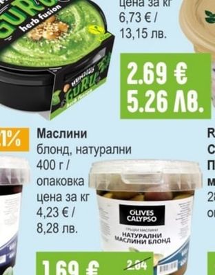 ВЕСЕЛИНА Руска салата без консерванти