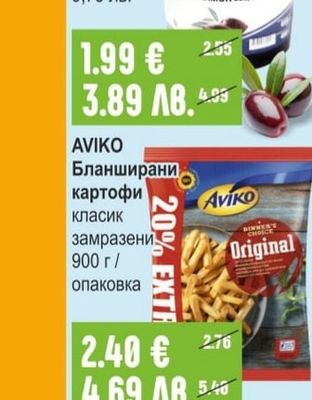 Маслини Услу / Каламон 181/230