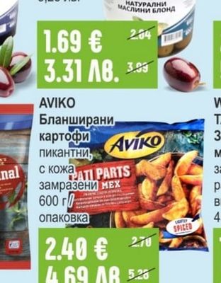 Маслини блонд, натурални