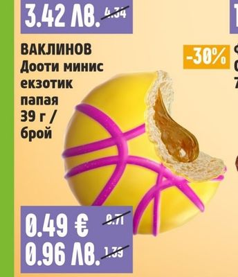 ВАКЛИНОВ Дооти минис екзотик папая