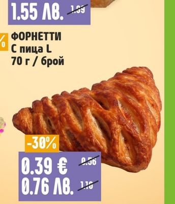ФОРНЕТТИ С пица L