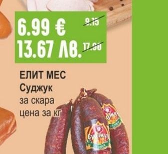 ЧЕХ Свинско филе гастро / вакуум