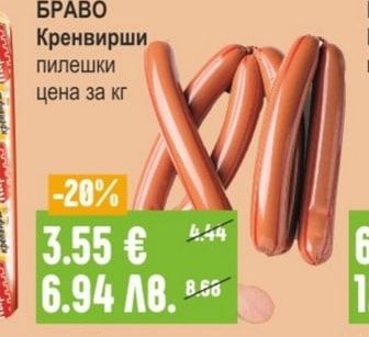 AMETA Пилешки бутчета охладени