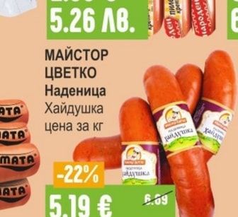 НАРОДЕН Кренвирши пилешки