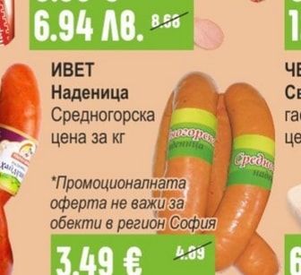 БРАВО Кренвирши пилешки
