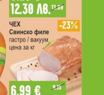 БОНИ Кренвирши