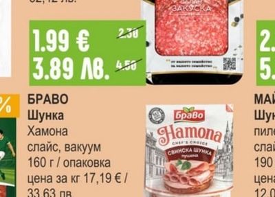 ДИМИТЪР МАДЖАРОВ Луканков колбас Закуска