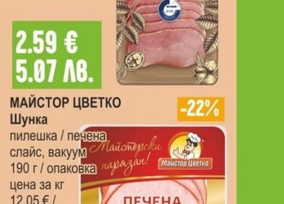 ОРЕХИТЕ Филе Елена