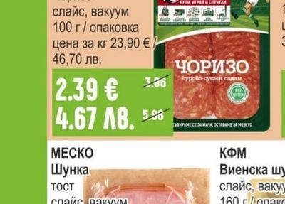 ТАНДЕМ Колбас Средиземноморски Чоризо