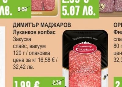 ОРЕХИТЕ Луканка Смядовска / Резерва / Сушеница