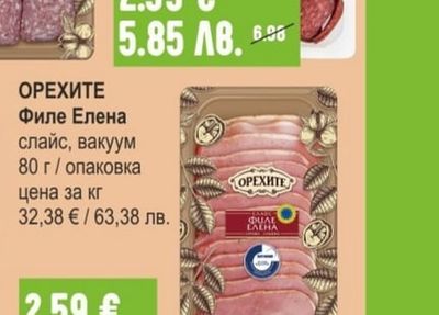 ЕКО МЕС Суджук Манастирски