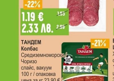 КРУМ МУШЕВ Шпек / Луканка Рила / класик