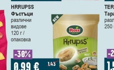 HRRUPSS Фъстъци