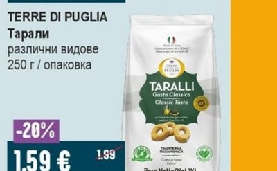 TERRE DI PUGLIA Тарали