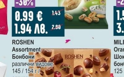 ROSHEN Assortment Бонбони