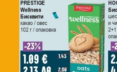ROSHEN Lacmi Шоколад