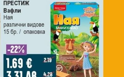 ПРЕСТИЖ Бисквити Насладки