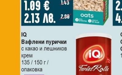 PRESTIGE Wellness Бисквити какао / овес