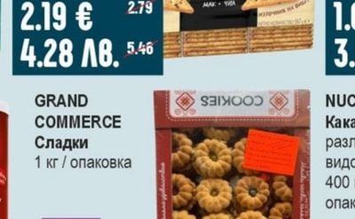 HOGARENAS Бисквити шест семена и чиа