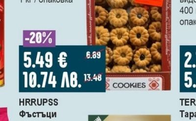 GRAND COMMERCE Сладки