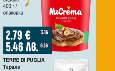 NUCREMA Какаов крем