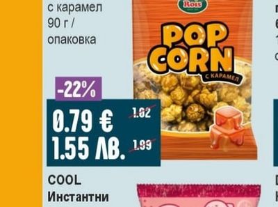 COOL Инстантни спагети